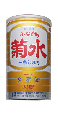 JAN 4538109148492 ふなぐち菊水 一番搾り   株式会社ウィル 日本酒・焼酎 画像