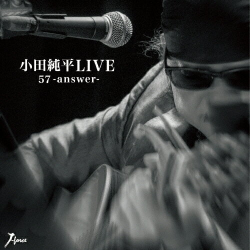 JAN 4538322003677 小田純平LIVE「57-answer-」/ＣＤ/YZWG-017 株式会社エイフォース・エンタテイメント CD・DVD 画像