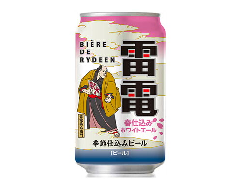 JAN 4538540035917 オラホビール ビエール・ド・雷電季節仕込みビール 春 350ml 株式会社信州東御市振興公社 ビール・洋酒 画像