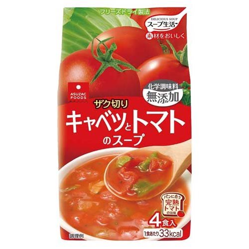 JAN 4538951001785 スープ生活 ザク切りキャベツとトマトのスープ(10g*4食入) アスザックフーズ株式会社 食品 画像