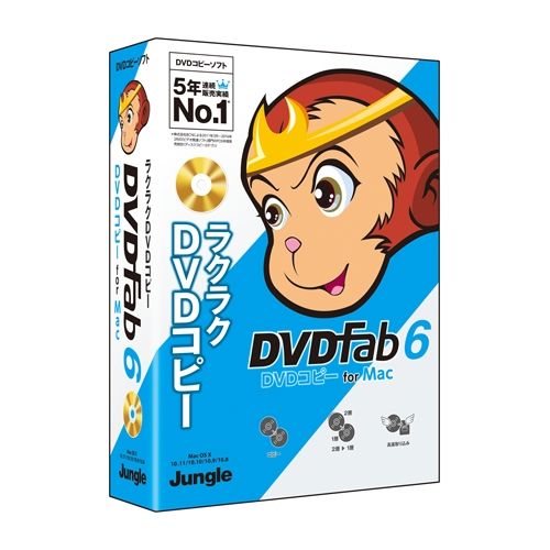 JAN 4540442044768 Jungle DVDFAB6 DVD コピー FOR MAC 株式会社ジャングル パソコン・周辺機器 画像