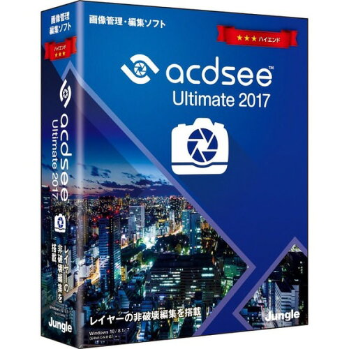JAN 4540442045246 ACD Systems ACDSEE ULTIMATE 2017 株式会社ジャングル パソコン・周辺機器 画像