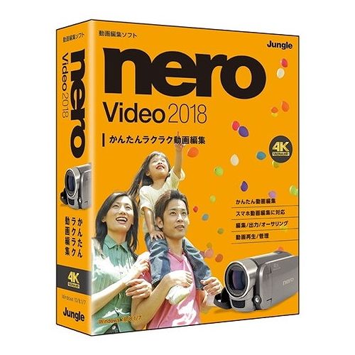 JAN 4540442045673 NERO NERO VIDEO 2018 株式会社ジャングル パソコン・周辺機器 画像