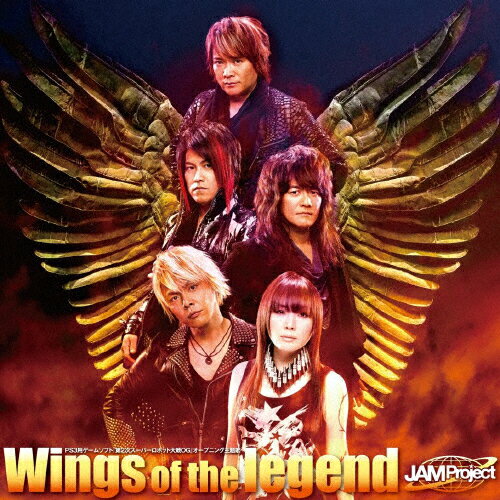 JAN 4540774140404 Wings　of　the　legend/ＣＤシングル（１２ｃｍ）/LACM-14040 株式会社バンダイナムコミュージックライブ CD・DVD 画像