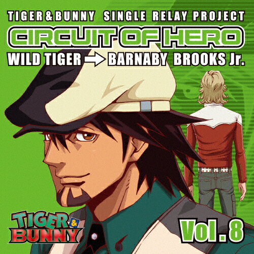 JAN 4540774140787 『TIGER　＆　BUNNY』-SINGLE　RELAY　PROJECT　「CIRCUIT　OF　HERO」　Vol．8/ＣＤシングル（１２ｃｍ）/LACM-14078 株式会社バンダイナムコミュージックライブ CD・DVD 画像