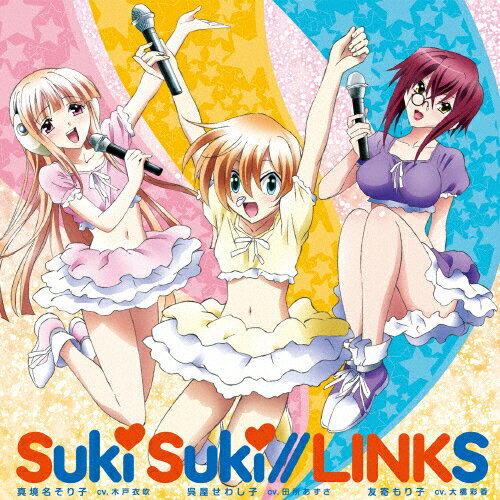 JAN 4540774142088 Suki　Suki／／LINKS/ＣＤシングル（１２ｃｍ）/LACM-14208 株式会社バンダイナムコミュージックライブ CD・DVD 画像