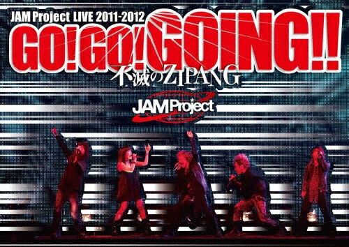 JAN 4540774700967 JAM　Project　LIVE　2011-2012　GO！GO！GOING！！～不滅のZIPANG～/ＤＶＤ/LABM-7096 株式会社バンダイナムコミュージックライブ CD・DVD 画像