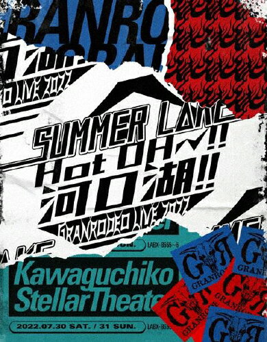 JAN 4540774806652 GRANRODEO　LIVE　2022　SUMMER　L△KE“Hot　OH～！！河口湖！！”Blu-ray/Ｂｌｕ−ｒａｙ　Ｄｉｓｃ/LABX-8665 株式会社バンダイナムコミュージックライブ CD・DVD 画像