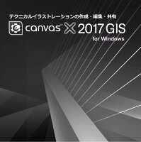 JAN 4540985290042 JPD CANVAS X2017 J GIS WIN 日本ポラデジタル株式会社 パソコン・周辺機器 画像