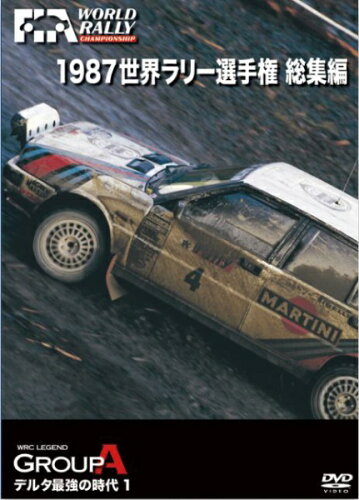 JAN 4541799005532 1987　WRC　総集編/ＤＶＤ/RA-066 有限会社ユーロ・ピクチャーズ CD・DVD 画像