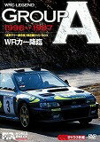 JAN 4541799005648 WRC　LEGEND　GROUP　A　96-97　WRカー降臨/ＤＶＤ/RA-077 有限会社ユーロ・ピクチャーズ CD・DVD 画像