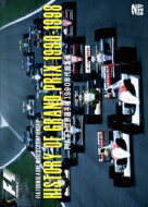 JAN 4541799006331 HISTORY　OF　GRAND　PRIX　1990-1998：FIA　F1　世界選手権　1990年代総集編/ＤＶＤ/EM-153 有限会社ユーロ・ピクチャーズ CD・DVD 画像