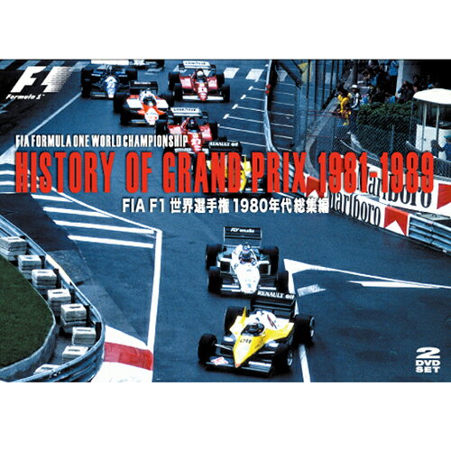 JAN 4541799006348 HISTORY　OF　GRAND　PRIX　1981-1989：FIA　F1　世界選手権　1980年代総集編/ＤＶＤ/EM-154 有限会社ユーロ・ピクチャーズ CD・DVD 画像
