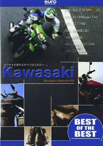 JAN 4541799007437 【BEST】KAWASAKI/ＤＶＤ/BB-012 有限会社ユーロ・ピクチャーズ CD・DVD 画像