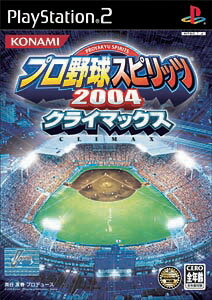 JAN 4541964000522 プロ野球スピリッツ2004 クライマックス/PS2/A 全年齢対象 テレビゲーム 画像