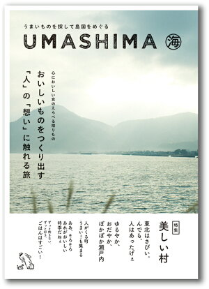 JAN 4542511305916 カタログ うましま/UMASHIMA 海コース 株式会社アデリー カタログギフト・チケット 画像