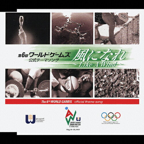 JAN 4542519001049 風になれ～Like　A　Wind～/ＣＤシングル（１２ｃｍ）/YCDU-00001 株式会社ヤマハミュージックコミュニケーションズ CD・DVD 画像