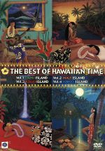 JAN 4542867003122 THE BEST OF HAWAIIAN TIME－BOX SET－ CD・DVD 画像