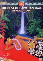 JAN 4542867003160 THE　BEST　OF　HAWAIIAN　TIME　VOL．3　KAUAI　ISLAND/ＤＶＤ/JBMD-0050 CD・DVD 画像