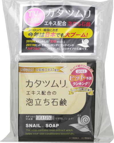 JAN 4543268056830 カタツムリ石鹸(100g) 株式会社三和通商 美容・コスメ・香水 画像