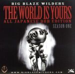 JAN 4543364022869 THE　WORLD　IS　YOURS-ALL　JAPANESE　DUB　EDITION　season　1-/ＣＤ/BBJ-001 有限会社スティングミュージック CD・DVD 画像