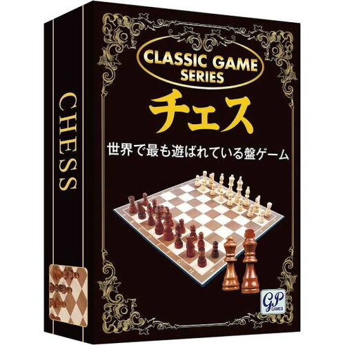 JAN 4543471003669 ジーピー 新クラシックゲーム チェス 株式会社ジーピー パソコン・周辺機器 画像