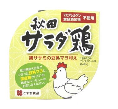 JAN 4543690000654 こまち食品 秋田サラダ鶏×48個セット こまち食品工業株式会社 食品 画像