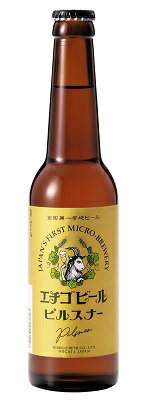 JAN 4544194121128 エチゴビール ピルスナー 瓶 330ml エチゴビール株式会社 ビール・洋酒 画像
