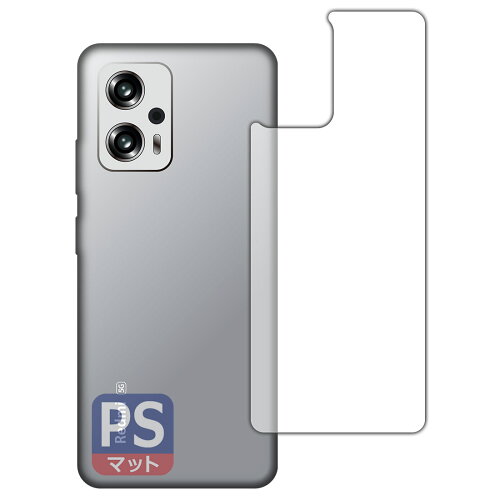 JAN 4544378292484 PDA工房 Xiaomi Redmi Note 11T Pro対応 PerfectShield 保護フィルム 背面用 3枚入 反射低減 防指紋 日本製 120PDA60237860 ユニバーサルシステムズ株式会社 スマートフォン・タブレット 画像