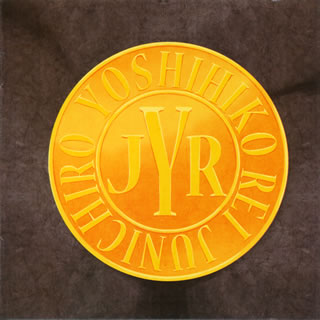 JAN 4544662370010 JYR/CD/CYU-37001 有限会社キャッスルレコード CD・DVD 画像