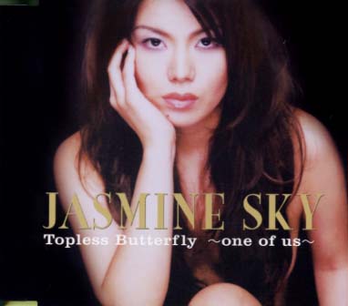 JAN 4544694000053 TOPLESS　BUTTERFLY～ONE　OF　US～/ＣＤシングル（１２ｃｍ）/HPCA-2005 有限会社ソルブレッド CD・DVD 画像