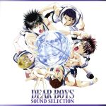 JAN 4544738110441 DEAR BOYS SOUND SELECTION エイベックス・エンタテインメント株式会社 CD・DVD 画像
