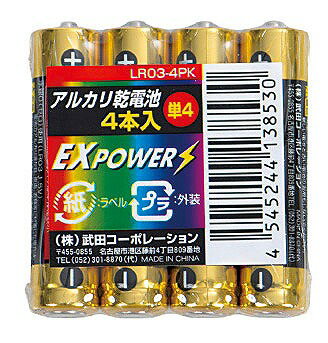 JAN 4545244138530 武田コーポレーション アルカリ電池 単4 4本 株式会社武田コーポレーション 家電 画像