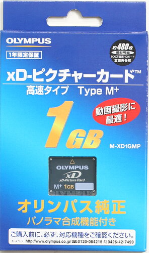 JAN 4545350017071 OLYMPUS XDピクチャーカード M-XD1GMP OMデジタルソリューションズ株式会社 TV・オーディオ・カメラ 画像