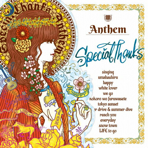 JAN 4545992002053 Anthem/ＣＤ/KOGA-205 CD・DVD 画像