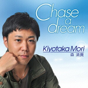 JAN 4546199001122 Chase　a　dream/ＣＤシングル（１２ｃｍ）/MY-112 有限会社ミュージックヤァー CD・DVD 画像