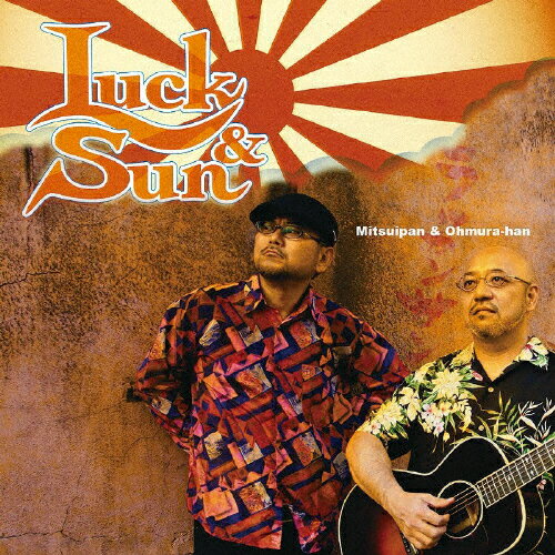 JAN 4546266203725 Luck　＆　Sun/ＣＤ/MO-2010 ステップスアールイー CD・DVD 画像