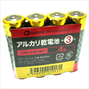 JAN 4546999010171 エーテック ハイドレードアルカリ乾電池 単3 4個 有限会社アウル商品計画 家電 画像