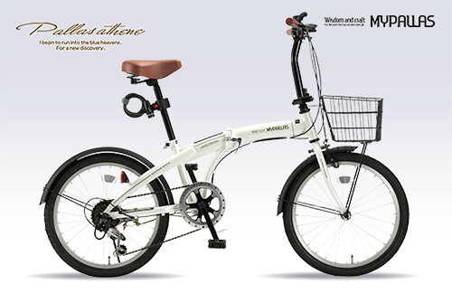 JAN 4547035009517 マイパラス HCS-01W ホワイト 折畳自転車20・6SP・オールインワン 株式会社池商 スポーツ・アウトドア 画像