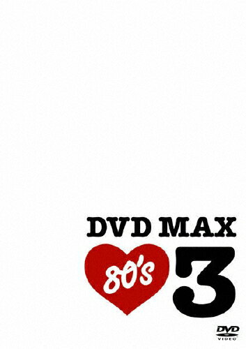 JAN 4547366039238 DVD　MAX　80’s　3/ＤＶＤ/SIBP-116 株式会社ソニー・ミュージックレーベルズ CD・DVD 画像
