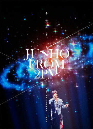 JAN 4547366389487 JUNHO（From　2PM）Winter　Special　Tour“冬の少年”（初回生産限定盤）/ＤＶＤ/ESBL-2550 株式会社ソニー・ミュージックレーベルズ CD・DVD 画像