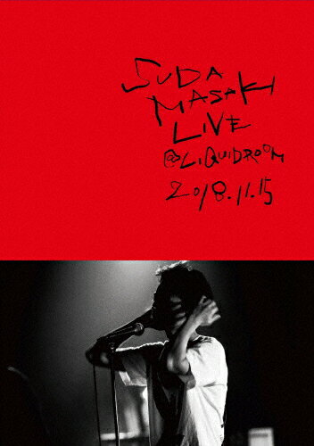 JAN 4547366391671 SUDA　MASAKI　LIVE＠LIQUIDROOM　2018．11．15/ＤＶＤ/ESBL-2557 株式会社ソニー・ミュージックレーベルズ CD・DVD 画像
