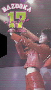 JAN 4547403004441 BAZOOKA　17/ＤＶＤ/AIBL-9111 株式会社ソニー・ミュージックレーベルズ CD・DVD 画像