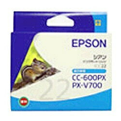 JAN 4547426048576 EPSON インクカートリッジ シアン ICC22 1色 エプソン販売株式会社 パソコン・周辺機器 画像