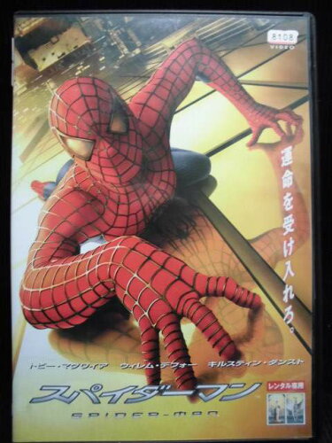 JAN 4547462000132 スパイダーマン 洋画 RDD-32161 株式会社ソニー・ピクチャーズエンタテインメント CD・DVD 画像