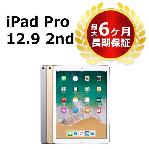 JAN 4547597978962 アップル iPad Pro 12.9 インチ 第2世代 256GB ゴールド docomo Apple Japan(同) スマートフォン・タブレット 画像