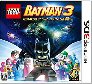 JAN 4548967155846 レゴ バットマン3 ザ・ゲーム ゴッサムから宇宙へ/3DS/CTRPBTMJ/A 全年齢対象 ワーナーブラザースジャパン(同) テレビゲーム 画像
