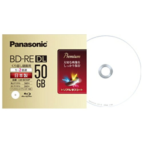 JAN 4549077325082 Panasonic  録画用2倍速 ブルーレイディスク LM-BE50P5 パナソニックオペレーショナルエクセレンス株式会社 TV・オーディオ・カメラ 画像