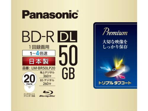 JAN 4549077348012 Panasonic 録画用4倍速 ブルーレイディスク LM-BR50LP20 パナソニックオペレーショナルエクセレンス株式会社 TV・オーディオ・カメラ 画像