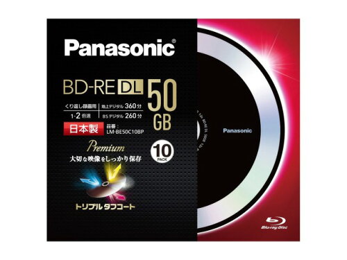 JAN 4549077359391 Panasonic  録画用2倍速 ブルーレイディスク LM-BE50C10BP パナソニックオペレーショナルエクセレンス株式会社 TV・オーディオ・カメラ 画像